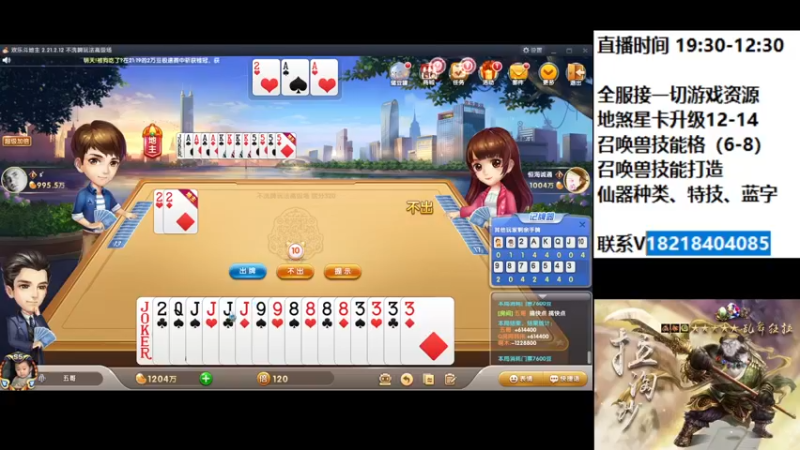 【2022-04-17 21点场】炫石神州：神州：大话西游2经典版资源直播~