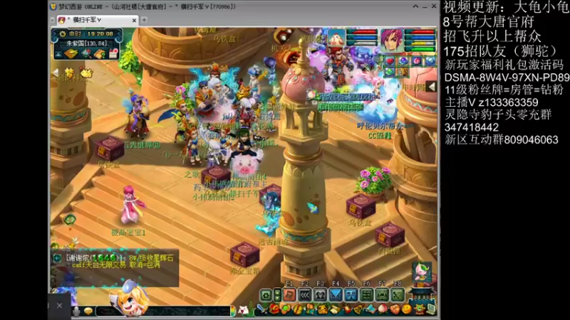 【2022-04-19 19点场】梦幻你波哥：新区大唐官府接手帮派