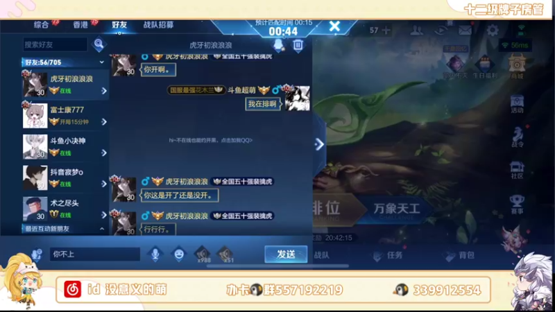 【2022-04-19 16点场】超萌木兰：巅峰第一木兰 695