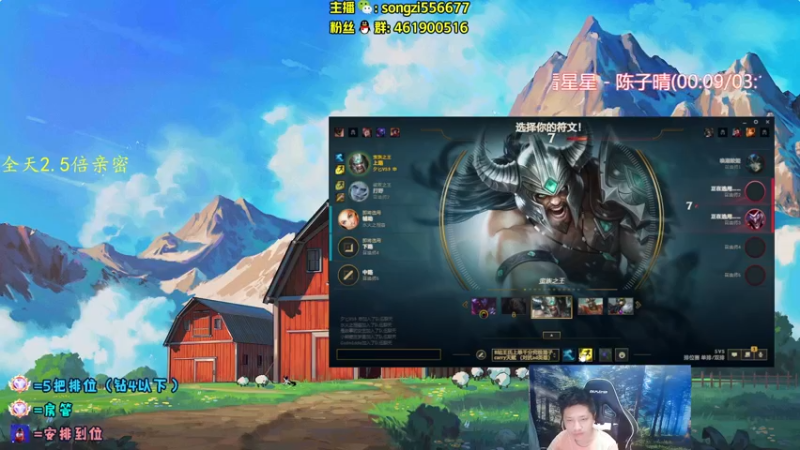 【2022-04-19 23点场】douyu丶松子：蛮王：版本最强上单 选了包赢