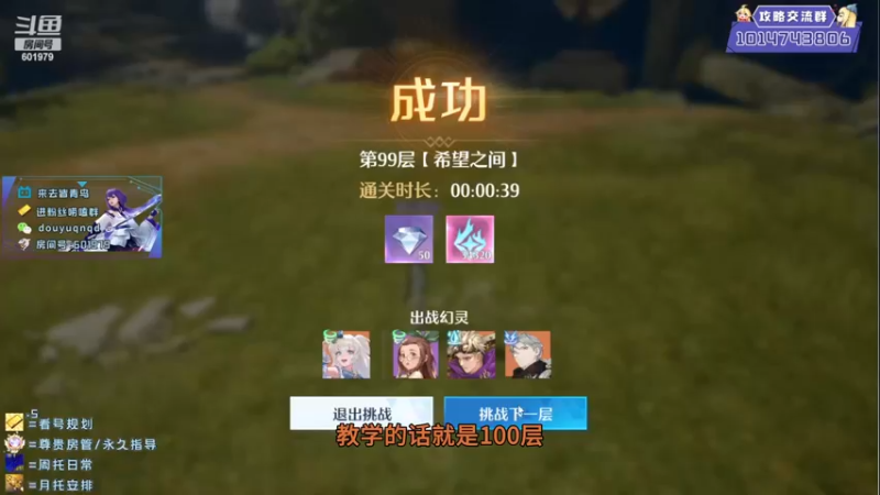 光明试炼100层马德兰打法