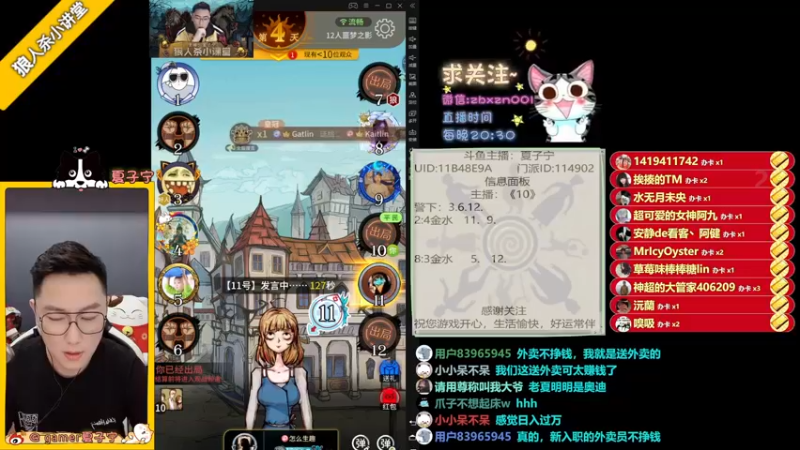 【2022-04-19 23点场】夏子宁：《狼人杀小讲堂》《逻辑游乐园》