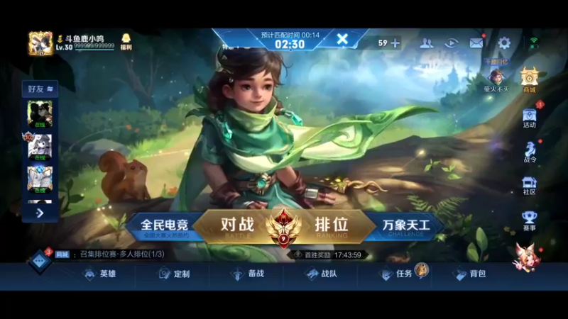 【2022-04-19 16点场】鹿小鸣l：巅峰第一  冲刺2100