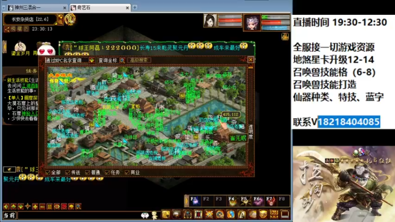 【2022-04-19 23点场】炫石神州：神州：大话西游2经典版资源直播~