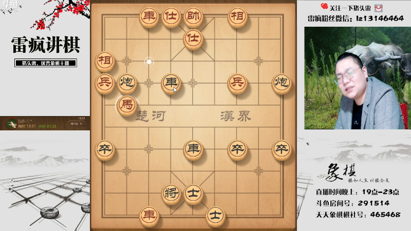 【天天象棋】雷疯小叔的精彩时刻 20220420 19点场