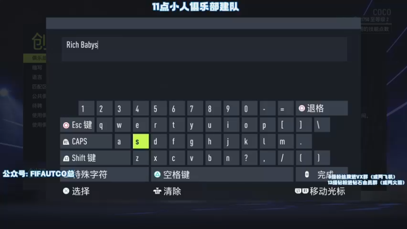 【2022-04-18 23点场】COCO花式FIFA：做拉姆再测布教授！11点PRO俱乐部建队
