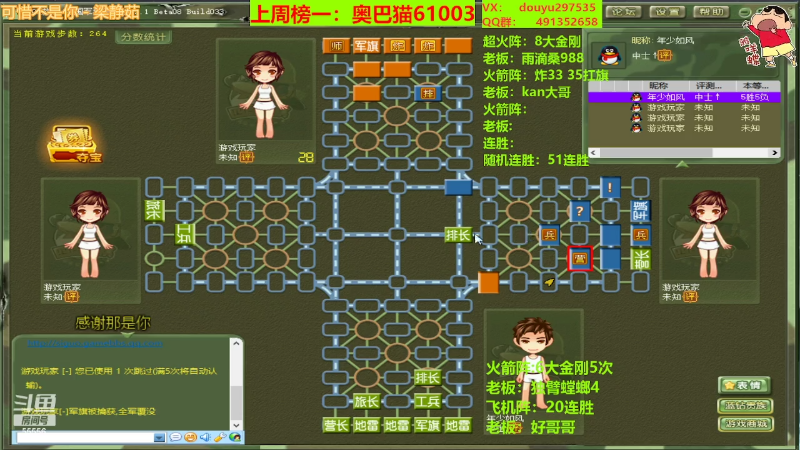 【四国军棋】恶蚊子的精彩时刻 20220420 14点场