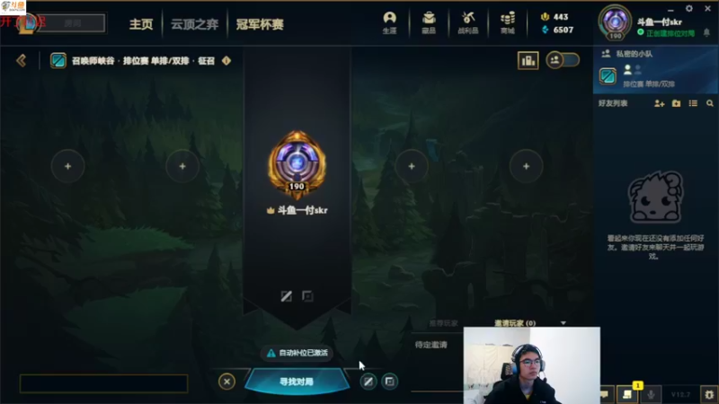 【2022-04-19 18点场】付skr：峡谷冲分！ 9717726