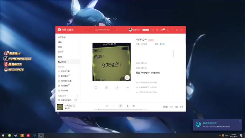 【2022-04-19 20点场】轰轰仔：轰轰：清爽小子！