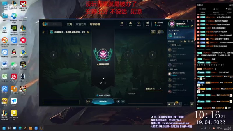 【2022-04-19 10点场】04yasuo：破釜沉舟 困兽犹斗