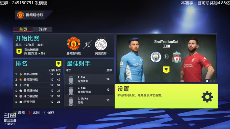 【2022-04-20 10点场】新秀老吴：FIFA22水友联盟新赛季！