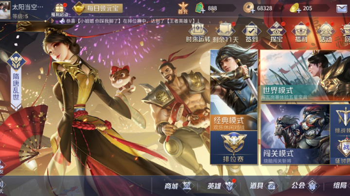 街机