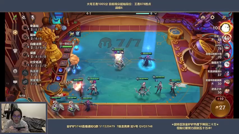 【2022-04-19 19点场】主任5748：⚡主任：教你上王者！
