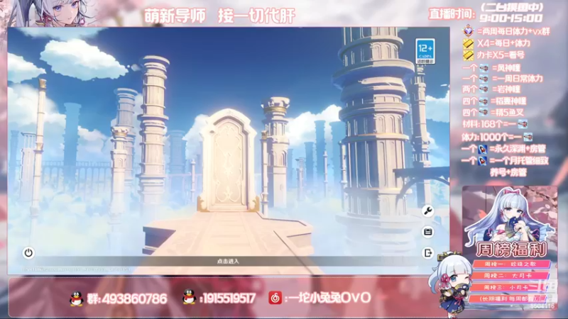 【2022-04-19 10点场】一坨小兔兔OvO：【小凑】我是神里绫华的狗