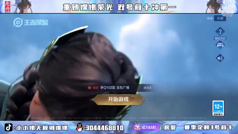 【2022-04-20 15点场】小小娥1：巅峰赛冲全国第一！