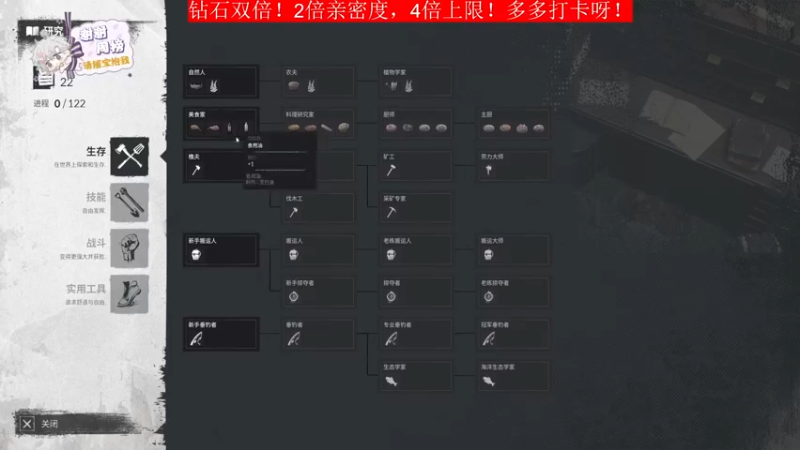 【2022-04-19 21点场】菜到极致小兰摧：钻石双倍！！四倍上限哟