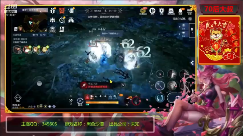 【2022-04-17 11点场】风雪无用111：#【黑色沙漠国服先遣体验】