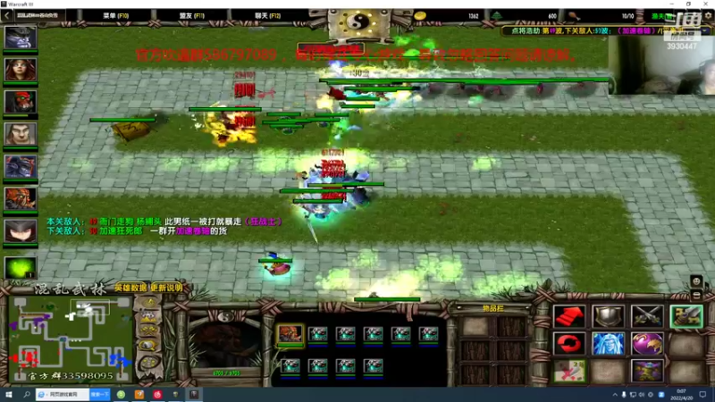 【2022-04-20 00点场】TD菜鸟1：混乱武林TD菜鸟1的直播间