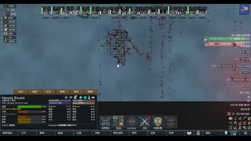 【2022-04-19 22点场】雨龙哉：环世界 崩盘之人菜瘾大