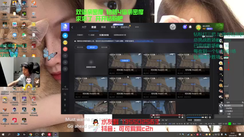 【2022-04-18 21点场】可可爱爱c2h：【c2h】钻粉打号or上车