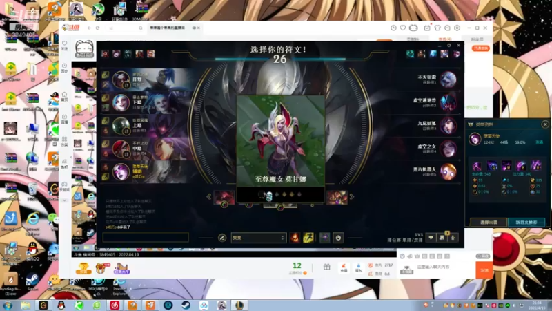 【2022-04-19 21点场】果果哩个果果：【果酱】最具观赏性的女玩家