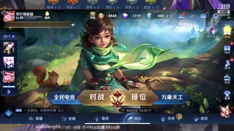 【2022-04-20 13点场】苏打锋：关羽CD鞋 最强蒙恬一打五
