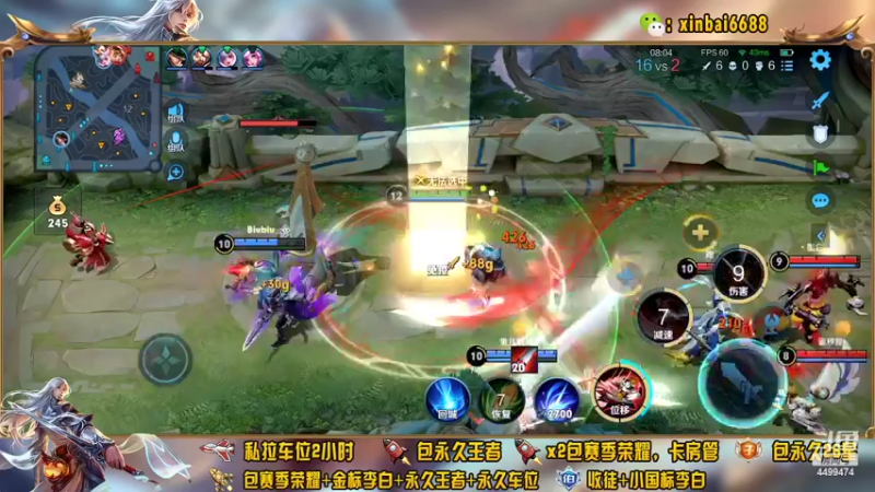 【2022-04-20 17点场】电竞信白丶：国服李白带粉包赢 有车位