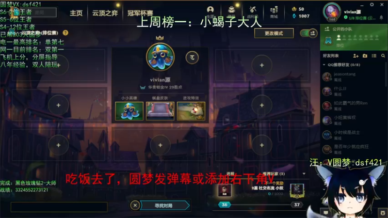 【2022-04-20 19点场】追风皇帝：上分进，等S6第三个王者