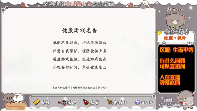 【2022-04-17 14点场】京城丶菀公子：庆与君见余年有幸