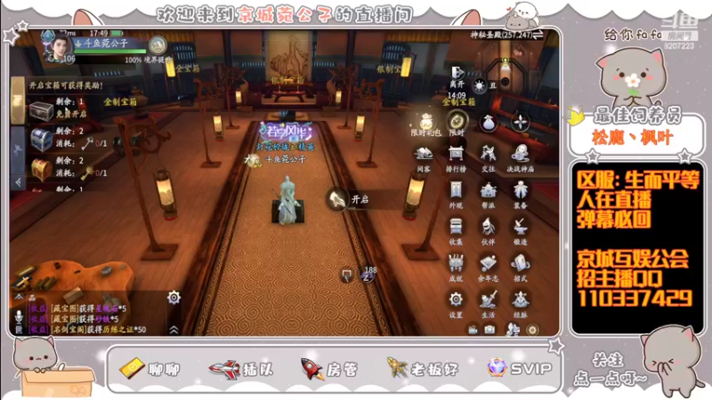 【2022-04-18 17点场】京城丶菀公子：庆与君见余年有幸