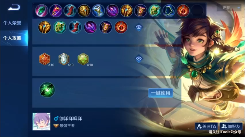 【2022-04-20 21点场】渝万rain：国一桑启最强出装玩法教学！！