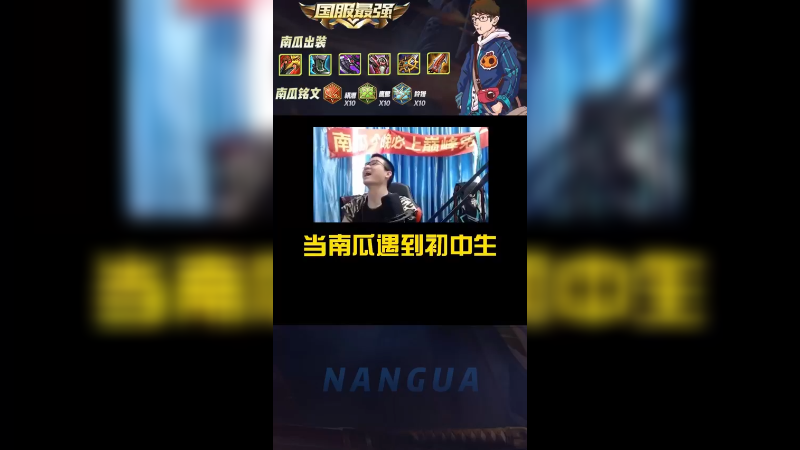 秒变男明猩