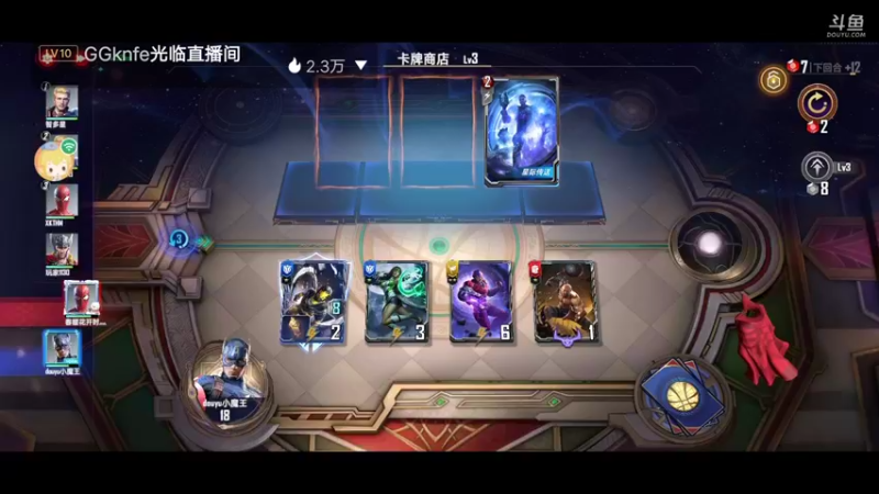 【2022-04-18 17点场】陌路人0022：漫威小萌新。冲冲冲