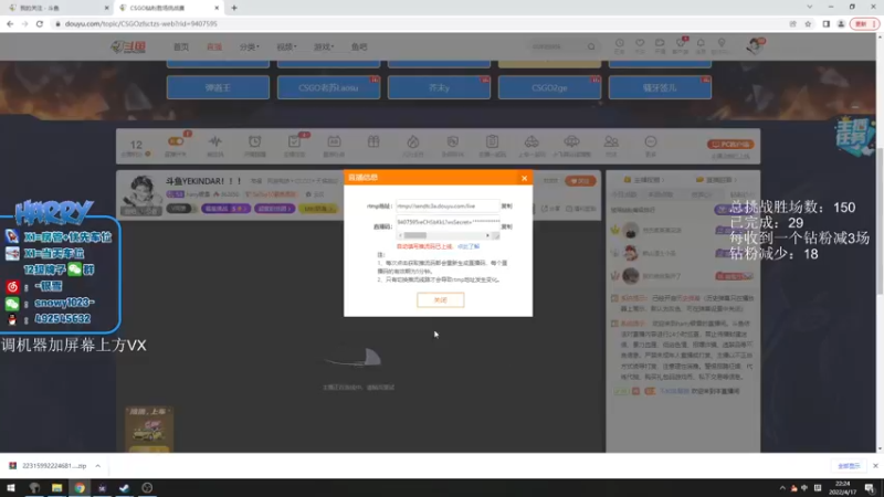 【2022-04-17 22点场】harry银雪：斗鱼YEKINDAR！！！