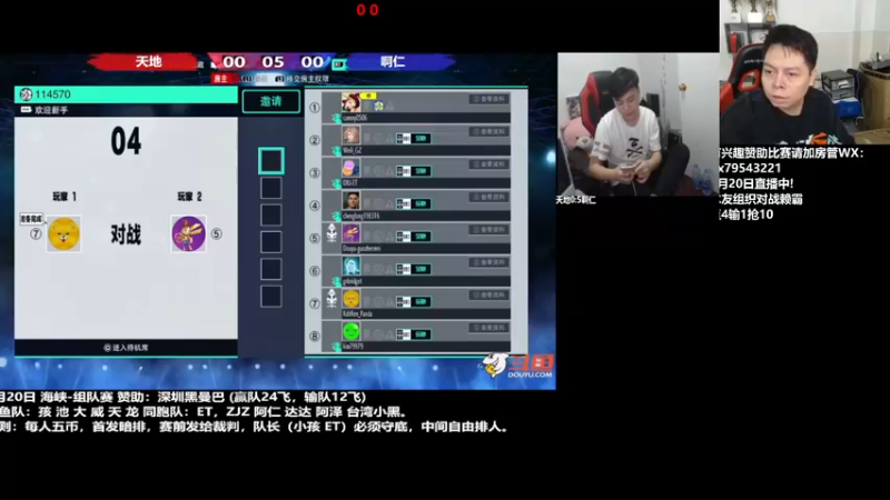 【2022-04-20 20点场】格鬦家大口：晚上好，两岸交流赛！