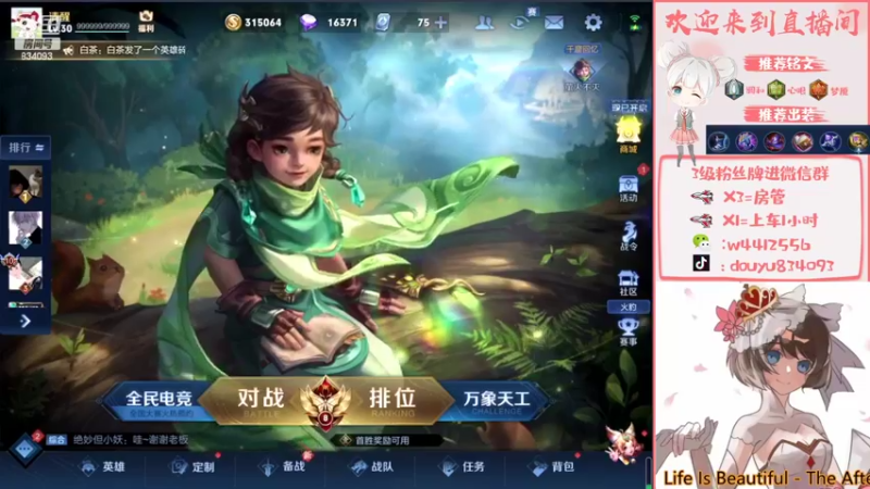 【2022-04-20 19点场】小飞Avery：小乔单排上王者教学