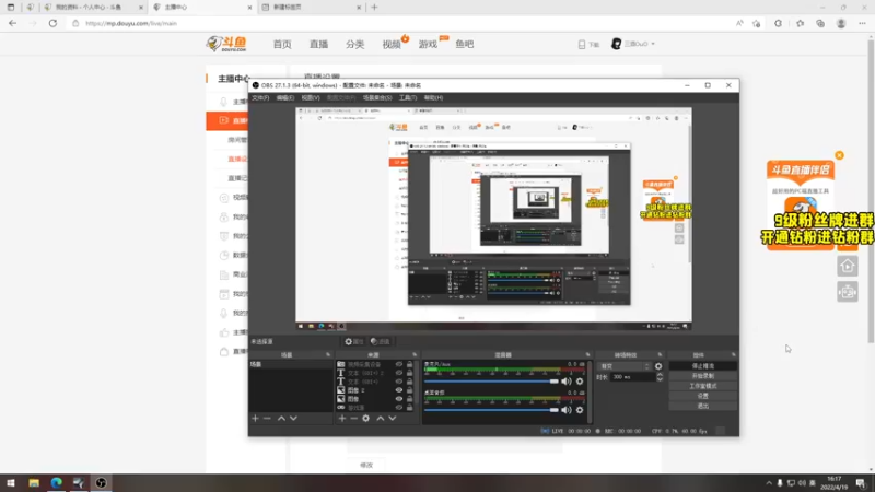 【2022-04-19 16点场】三酒OuO：斗鱼劳模の聊天室^^