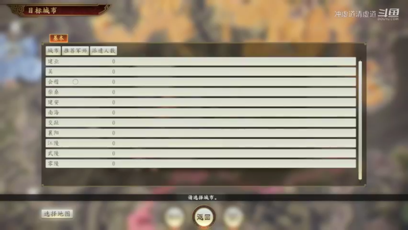 士夑，最快速度占据襄阳见格局