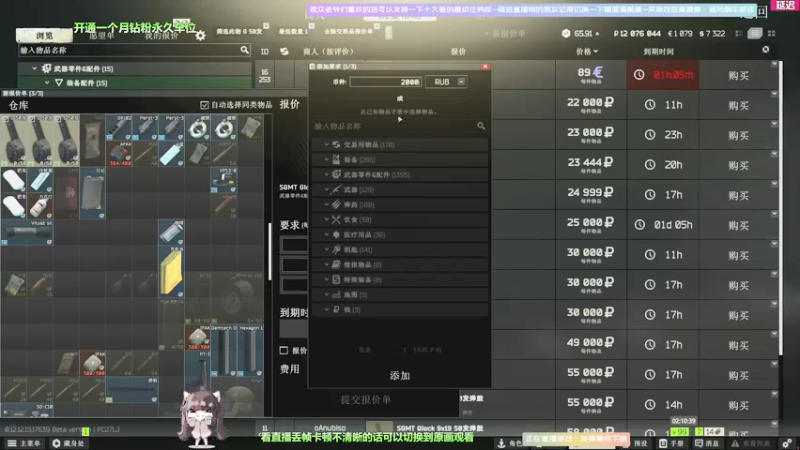 【2022-04-20 02点场】Biu十香：【斗鱼第一画质】钻粉永久车位~逃离塔克夫