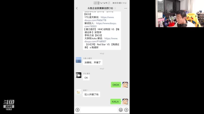 【2022-04-20 19点场】解说狂人：决赛  MMC动物园  VS 滚雪球