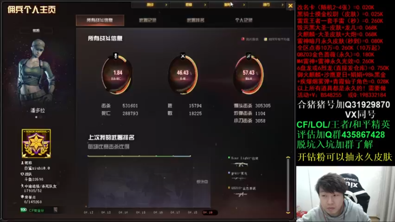 【2022-04-20 01点场】白鲨xiubi丶：最近开播时间不稳定