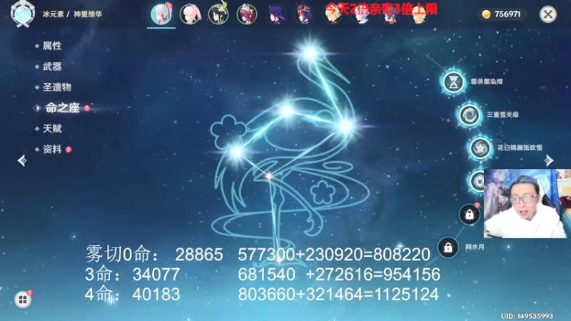 【2022-04-19 21点场】原神龙四爷：今晚8点，凌华0-6命强度大赏！