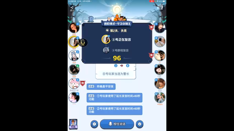 【2022-04-18 23点场】i毛毛虫ovo：白狼王大聪明来了