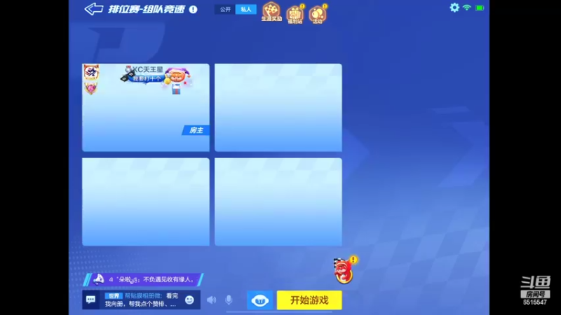 【2022-04-20 21点场】RJ天王星：备战星辰杯