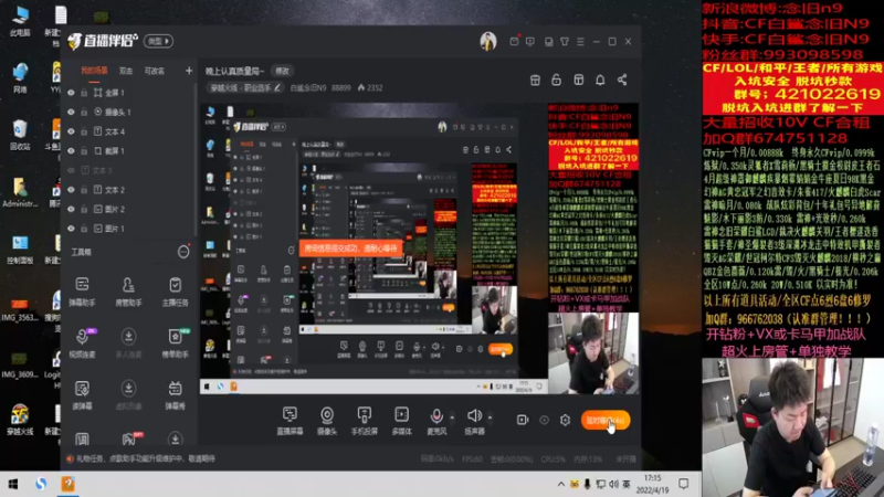 【2022-04-19 17点场】白鲨念旧N9：晚上认真质量局~