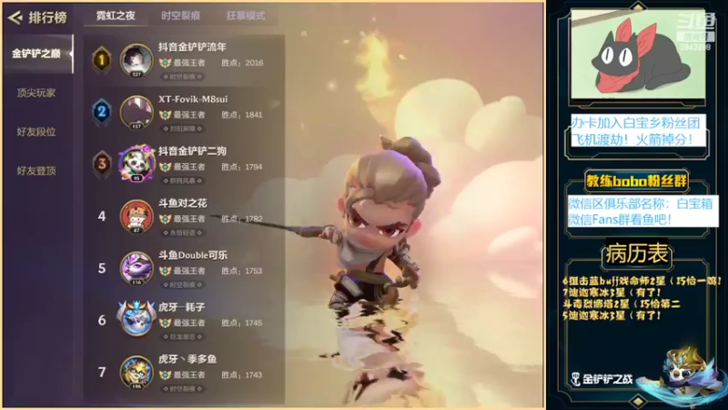 【2022-04-20 20点场】白教练与柳bobo：练：全网最精彩直播间速来学习上分技巧