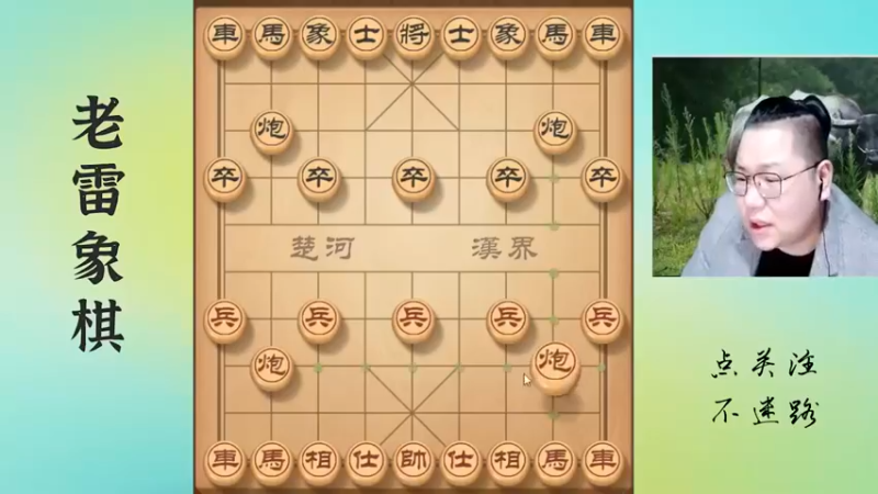 急进中兵盘头马，一兵当先，中路打穿