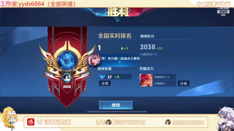 【2022-04-19 22点场】超萌木兰：巅峰第二冲第一 695