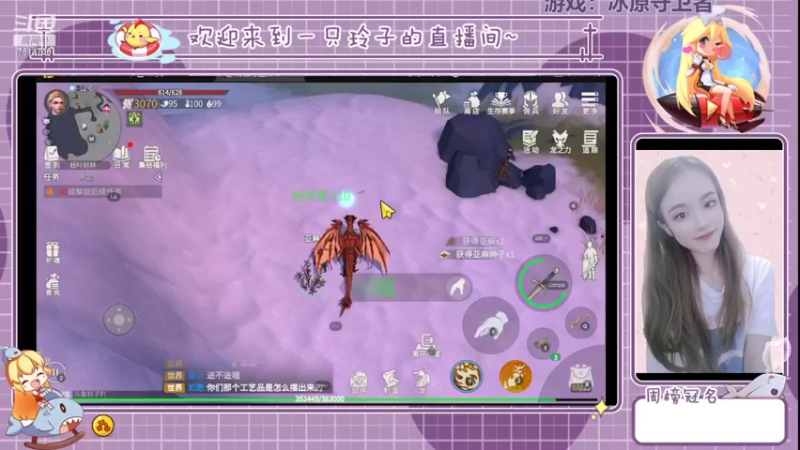 【2022-04-20 21点场】铃子是玲子吖：游戏：冰原守卫者