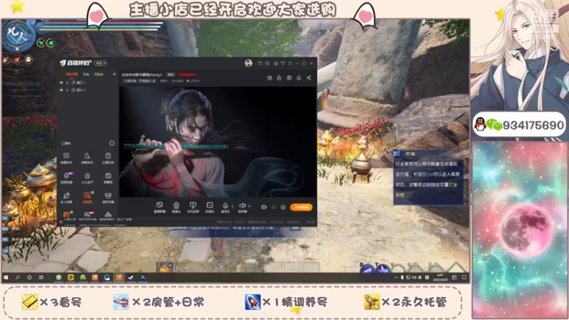 【2022-04-20 06点场】淰然乀：太荒初境初体验一起